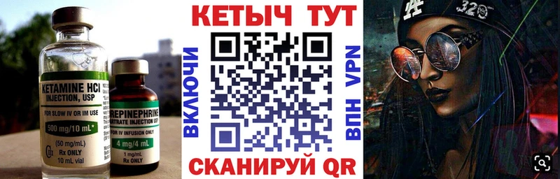 где найти наркотики  Когалым  Кетамин VHQ 