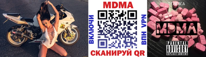 цены наркотик  Когалым  MDMA Molly 